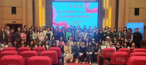 梧桐葉茂丹桂香，共研共行共成長——九江市初中音樂課堂教學(xué)觀摩研討暨培訓(xùn)活動(dòng)在鶴湖學(xué)校舉行